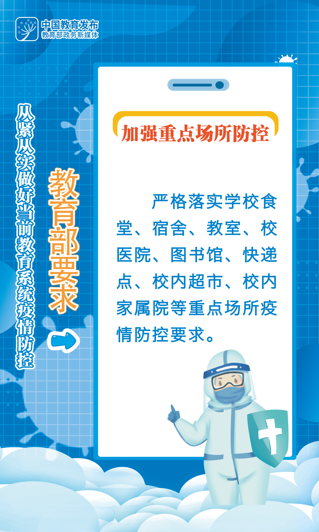 意昂体育3指定通道