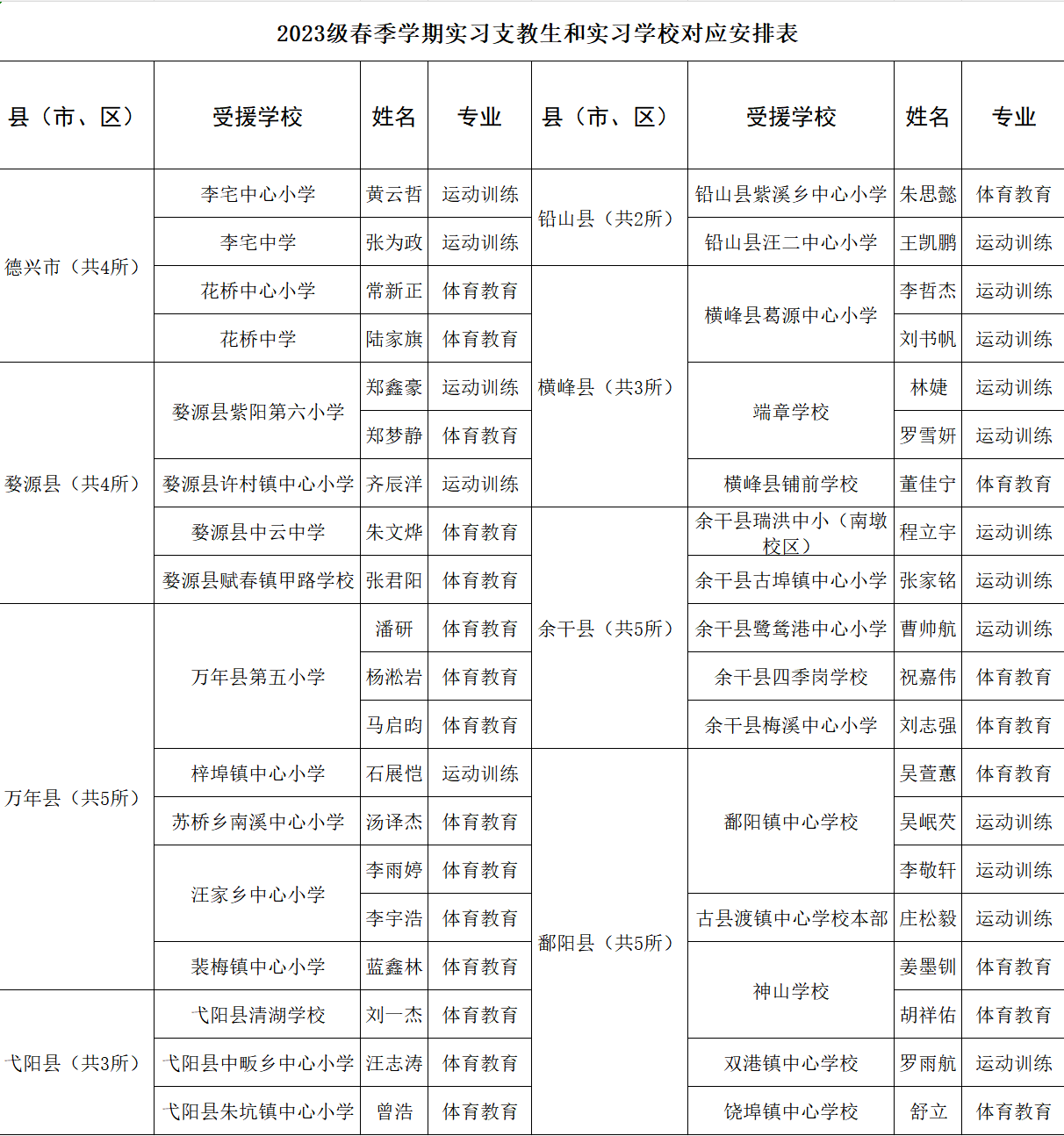 意昂体育3直播